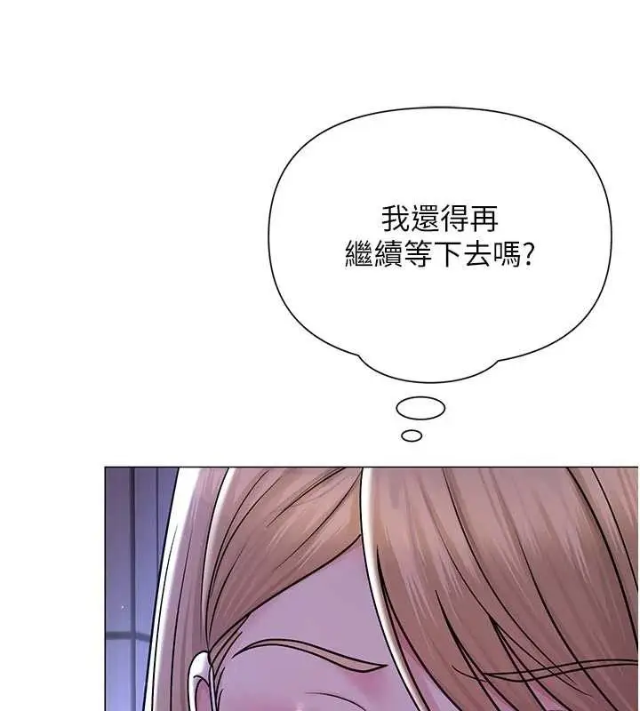 漫画《网红女老师》第25话第124张图