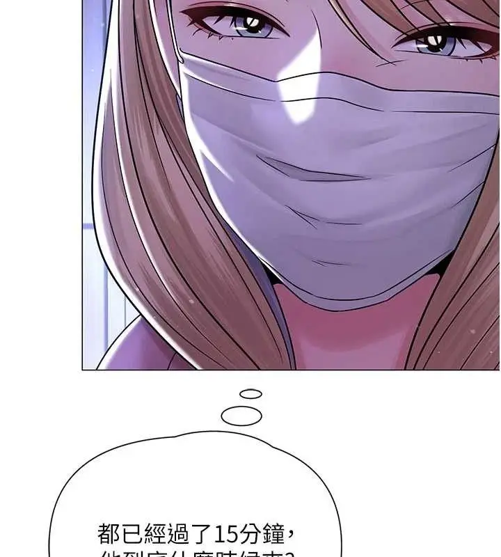 漫画《网红女老师》第25话第125张图
