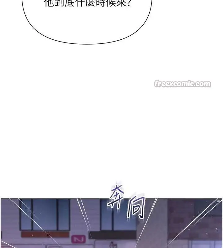 漫画《网红女老师》第25话第126张图