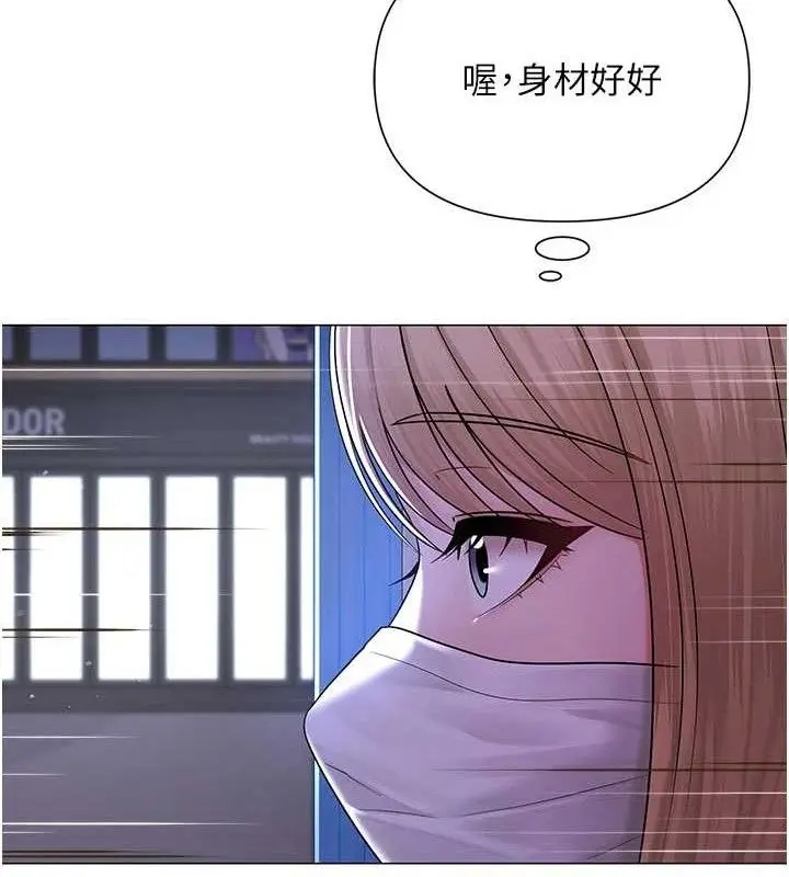 漫画《网红女老师》第25话第128张图