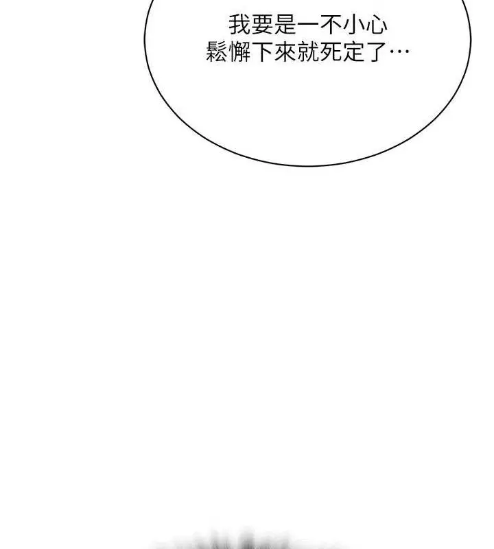 漫画《网红女老师》第25话第13张图