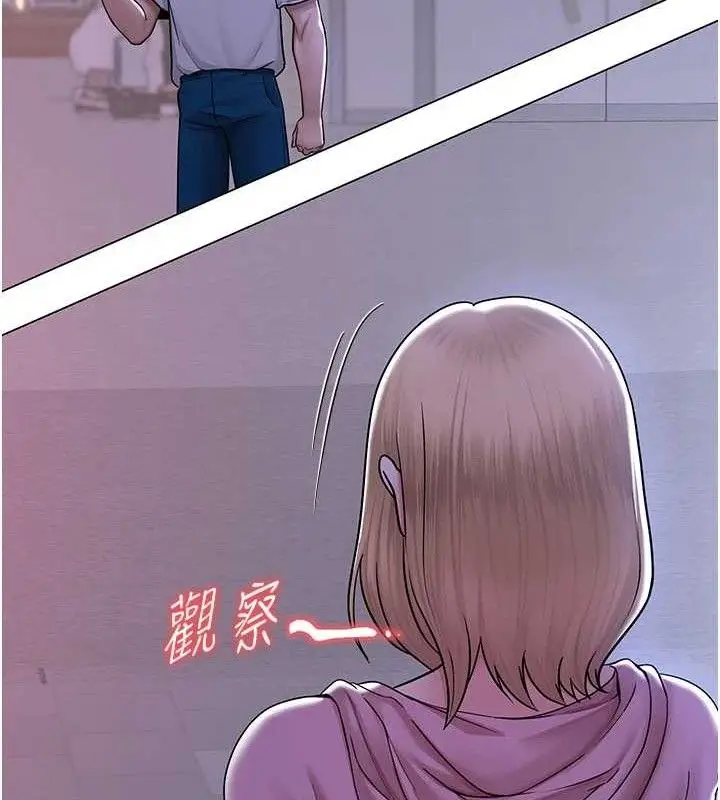 漫画《网红女老师》第25话第130张图