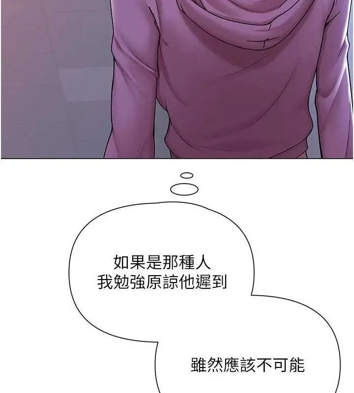 漫画《网红女老师》第25话第131张图