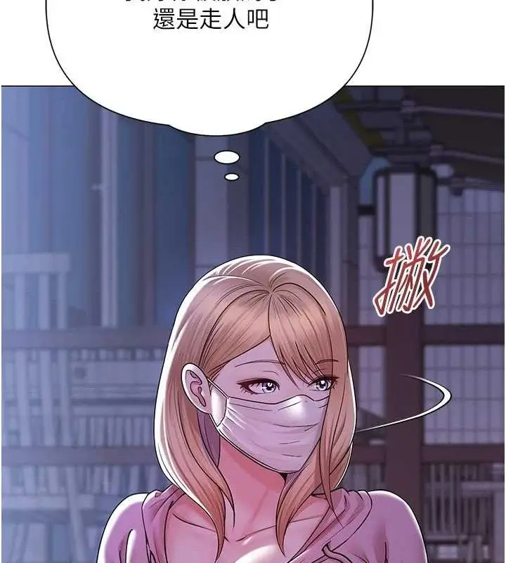 漫画《网红女老师》第25话第133张图