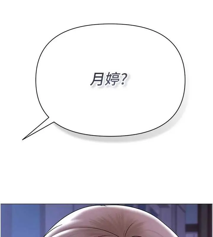 漫画《网红女老师》第25话第136张图