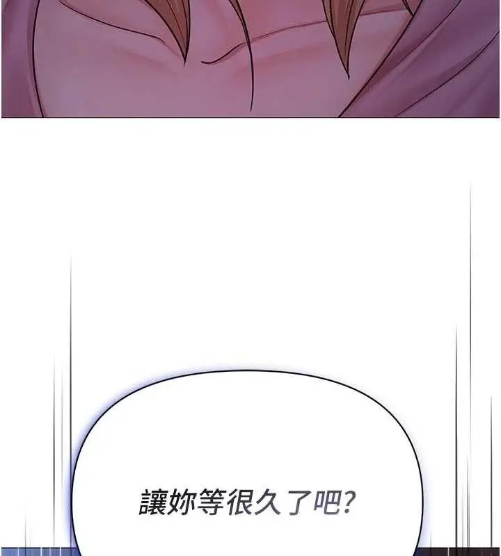 漫画《网红女老师》第25话第138张图
