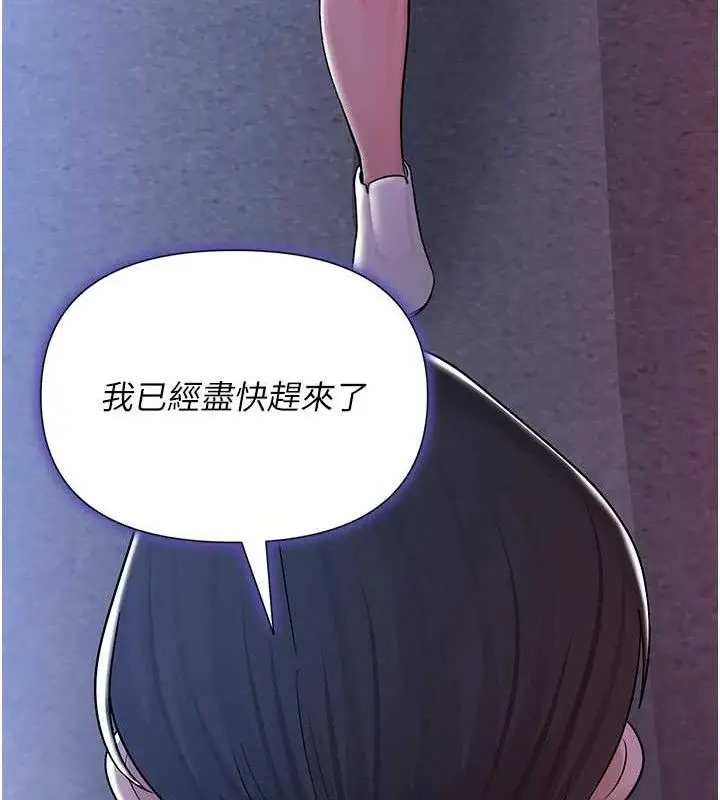 漫画《网红女老师》第25话第141张图