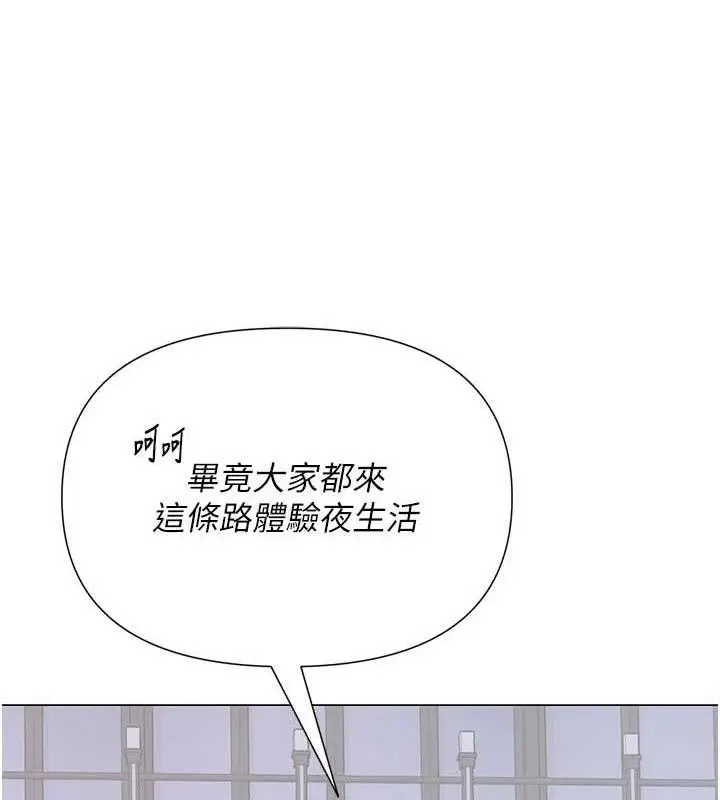 漫画《网红女老师》第25话第144张图