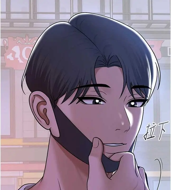 漫画《网红女老师》第25话第145张图