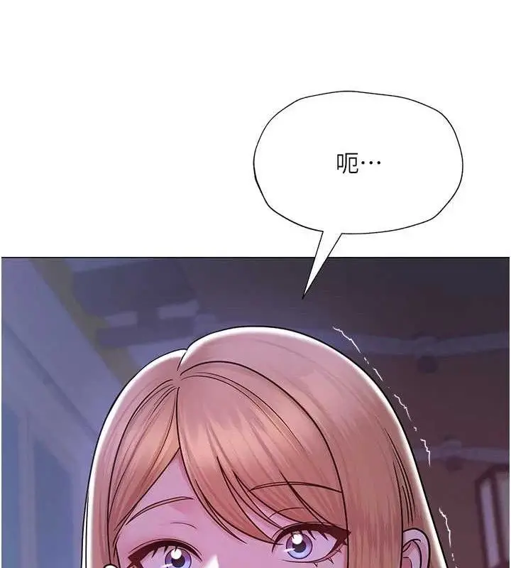 漫画《网红女老师》第25话第147张图