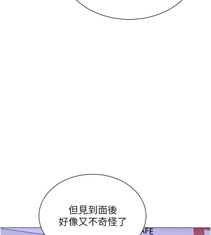 漫画《网红女老师》第25话第151张图