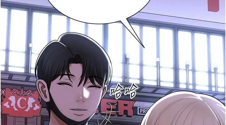漫画《网红女老师》第25话第152张图