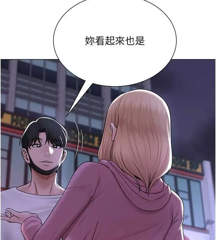 漫画《网红女老师》第25话第157张图