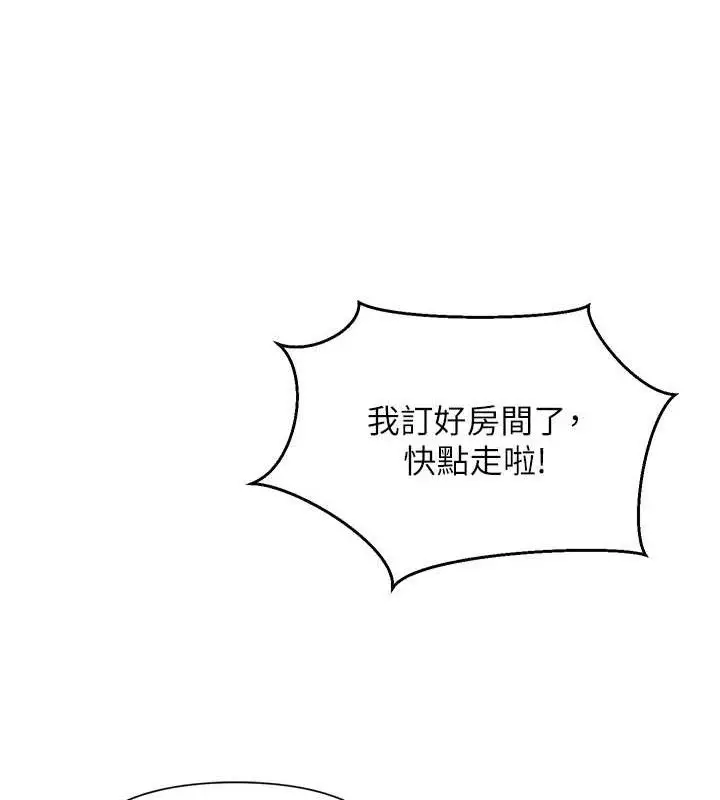 漫画《网红女老师》第25话第165张图