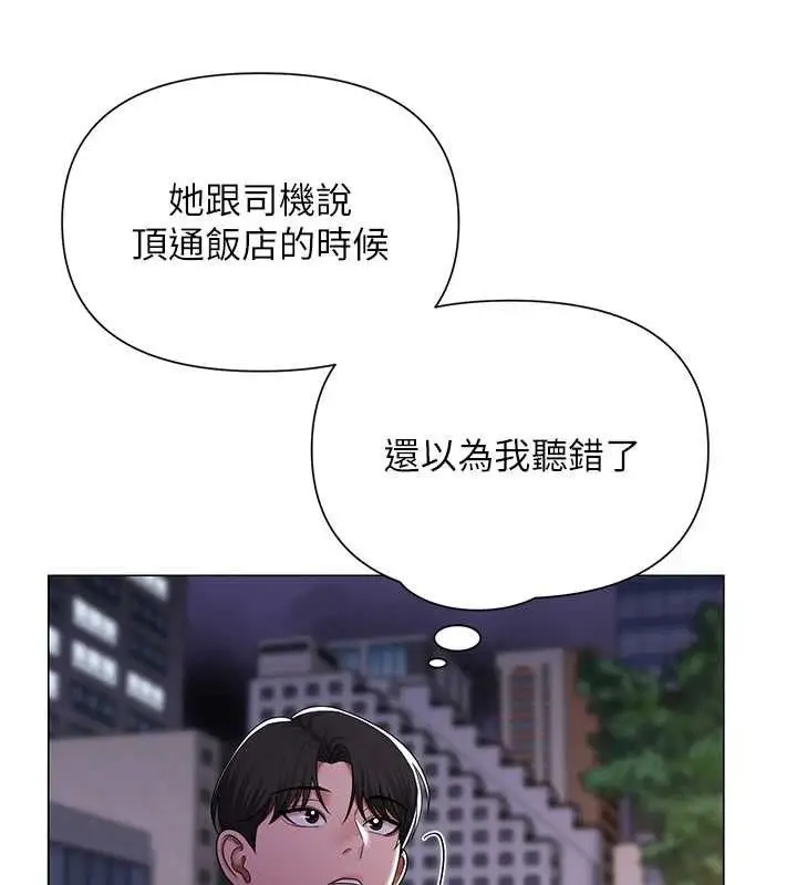 漫画《网红女老师》第25话第170张图