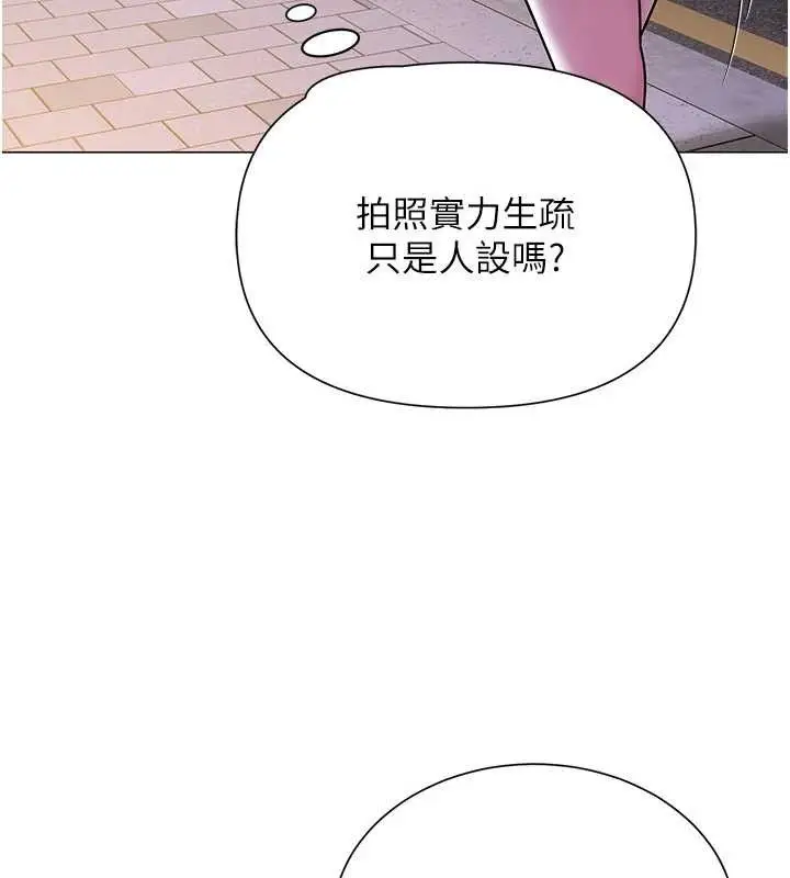 漫画《网红女老师》第25话第176张图