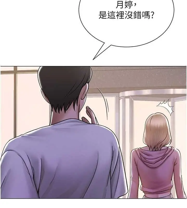 漫画《网红女老师》第25话第177张图