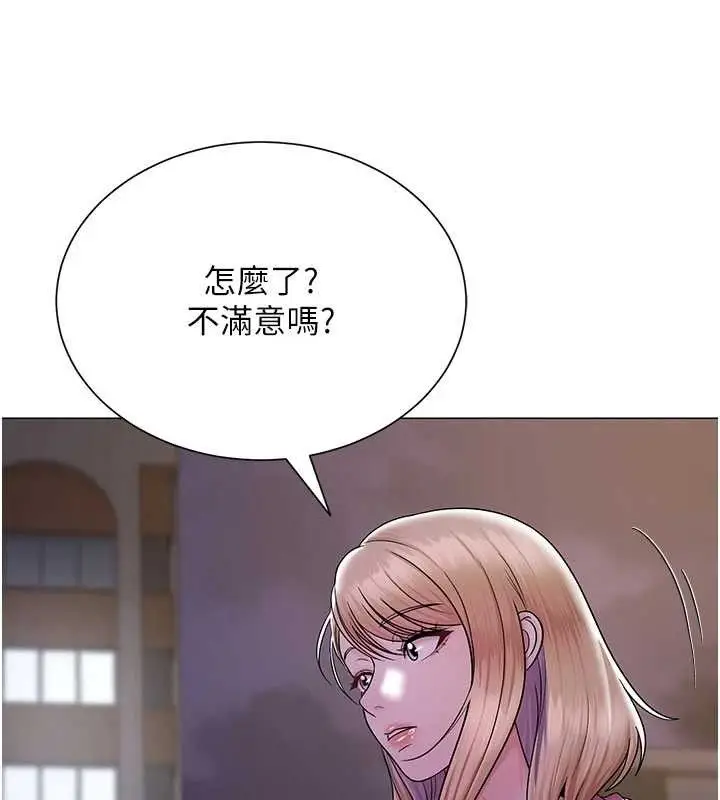 漫画《网红女老师》第25话第178张图