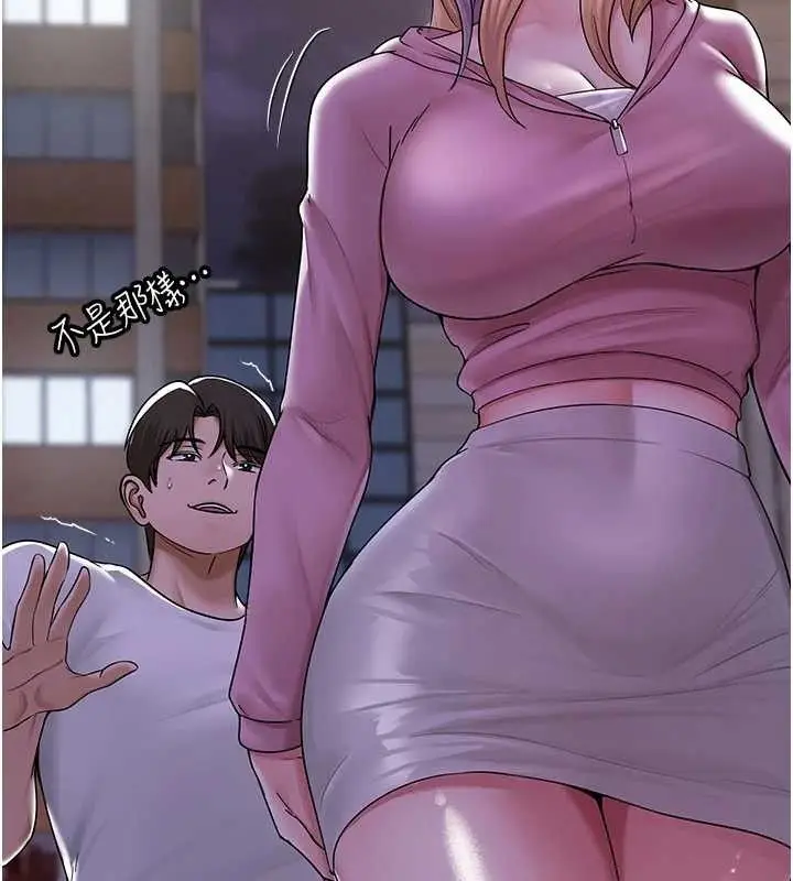 漫画《网红女老师》第25话第179张图