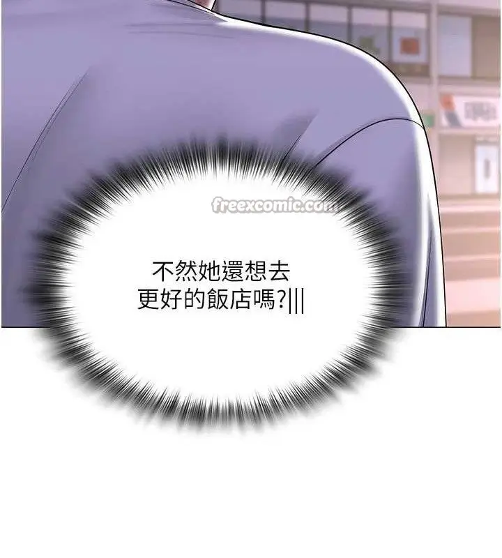 漫画《网红女老师》第25话第182张图