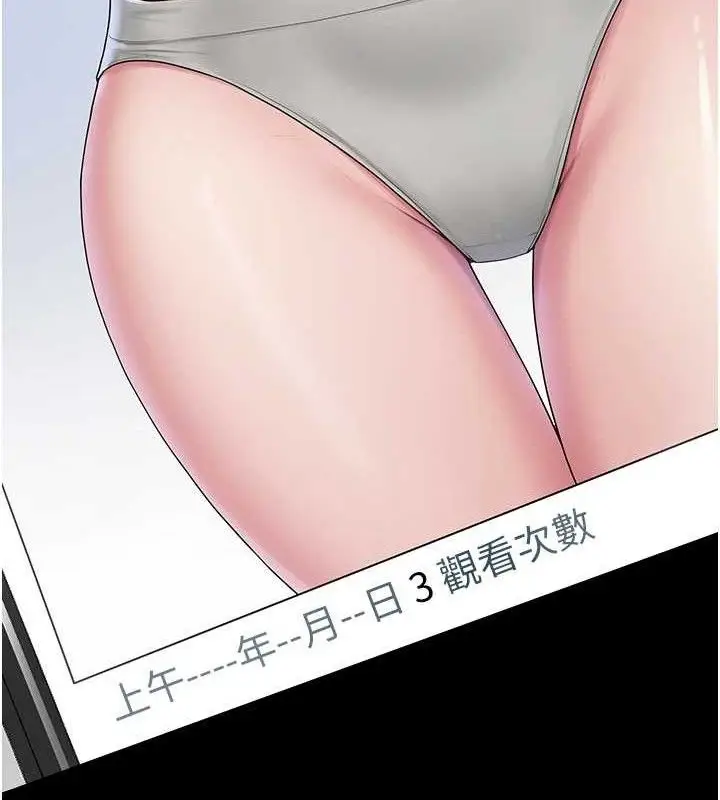 漫画《网红女老师》第25话第19张图