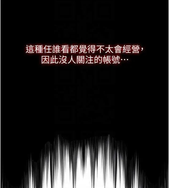 漫画《网红女老师》第25话第20张图