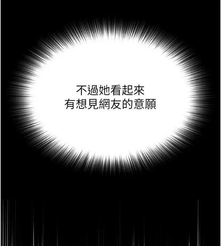 漫画《网红女老师》第25话第27张图