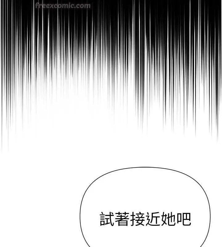 漫画《网红女老师》第25话第28张图