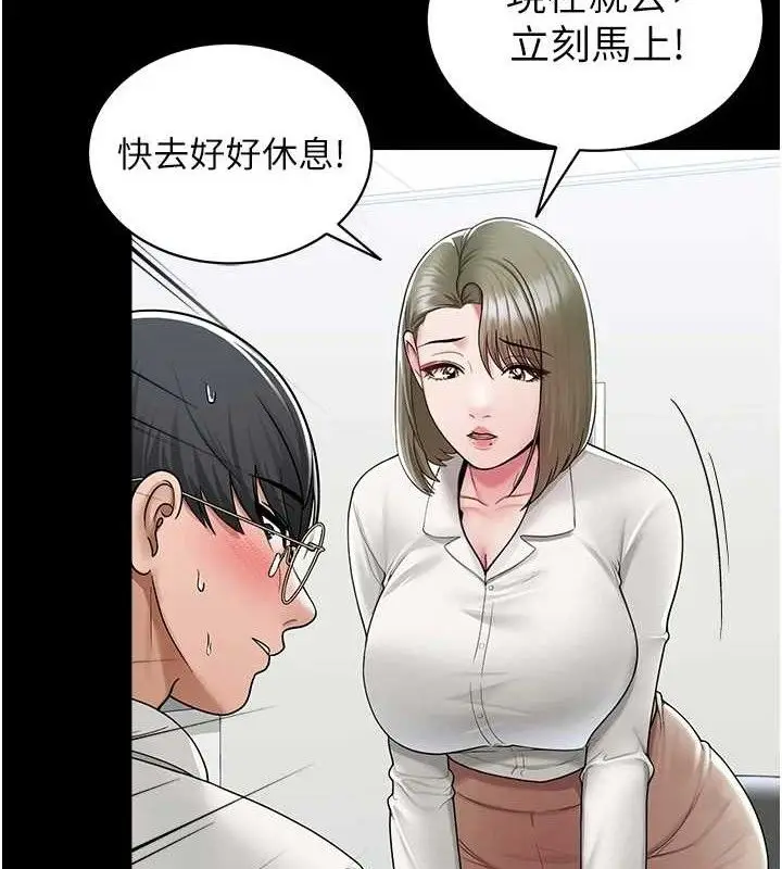 漫画《网红女老师》第25话第3张图