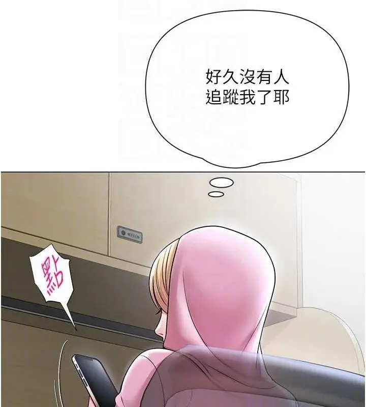 漫画《网红女老师》第25话第35张图