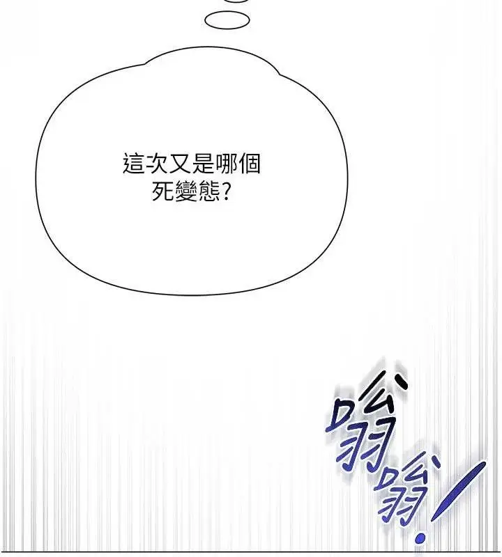 漫画《网红女老师》第25话第37张图