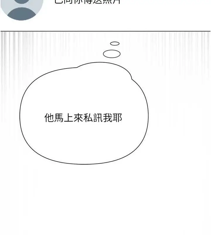 漫画《网红女老师》第25话第39张图