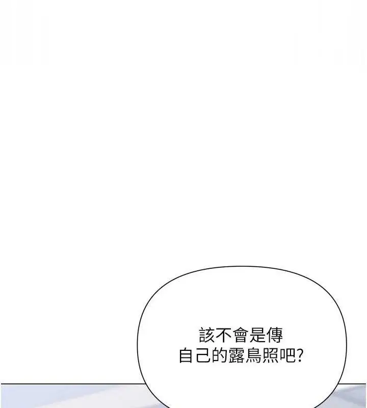 漫画《网红女老师》第25话第40张图