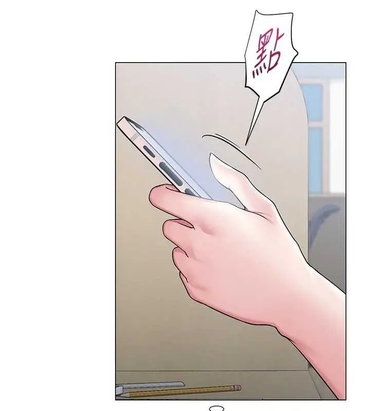漫画《网红女老师》第25话第44张图