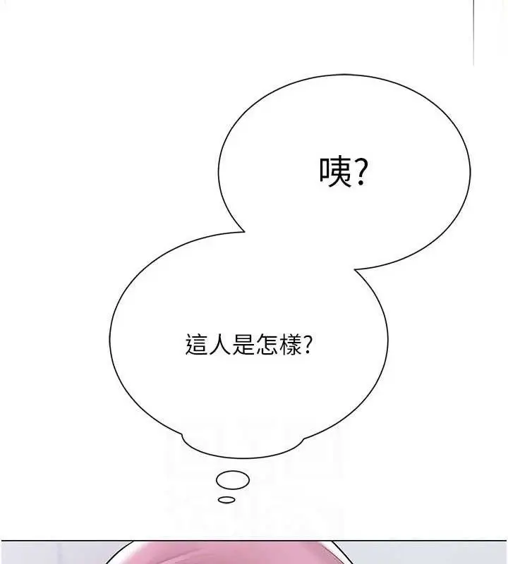 漫画《网红女老师》第25话第47张图