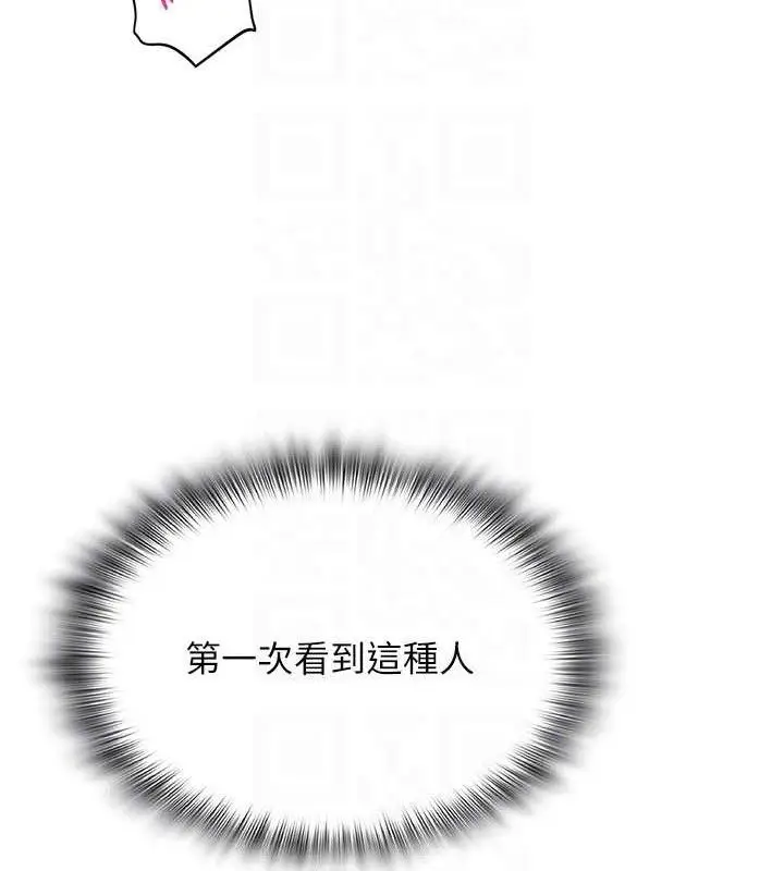 漫画《网红女老师》第25话第49张图