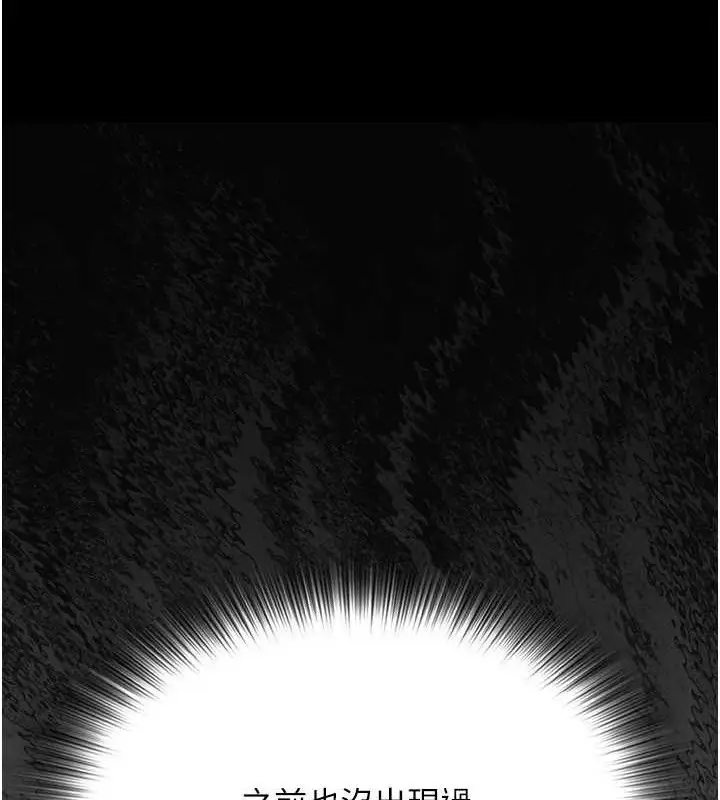 漫画《网红女老师》第25话第5张图