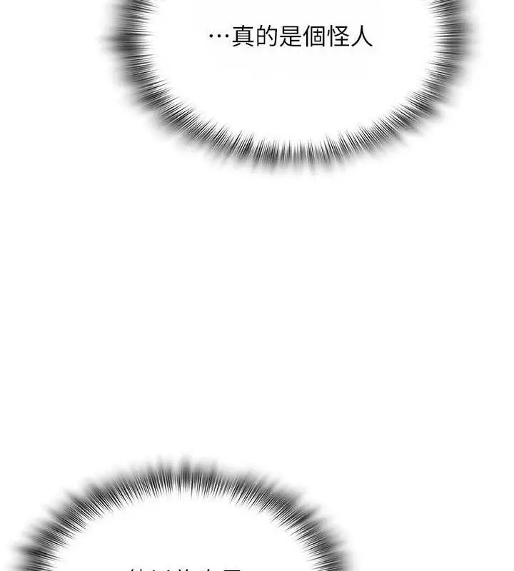 漫画《网红女老师》第25话第53张图