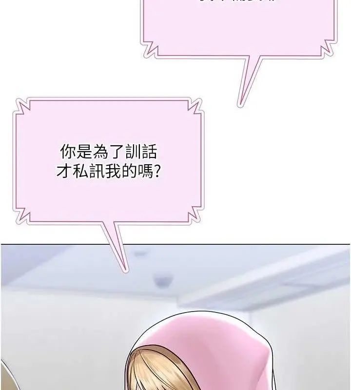 漫画《网红女老师》第25话第57张图