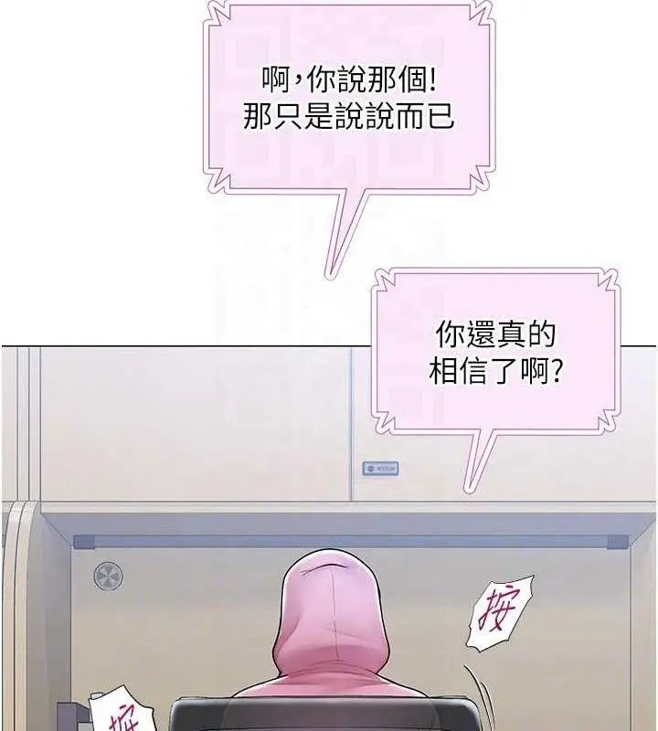 漫画《网红女老师》第25话第60张图
