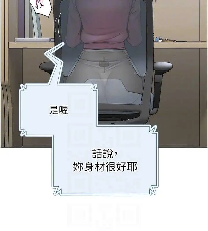 漫画《网红女老师》第25话第61张图