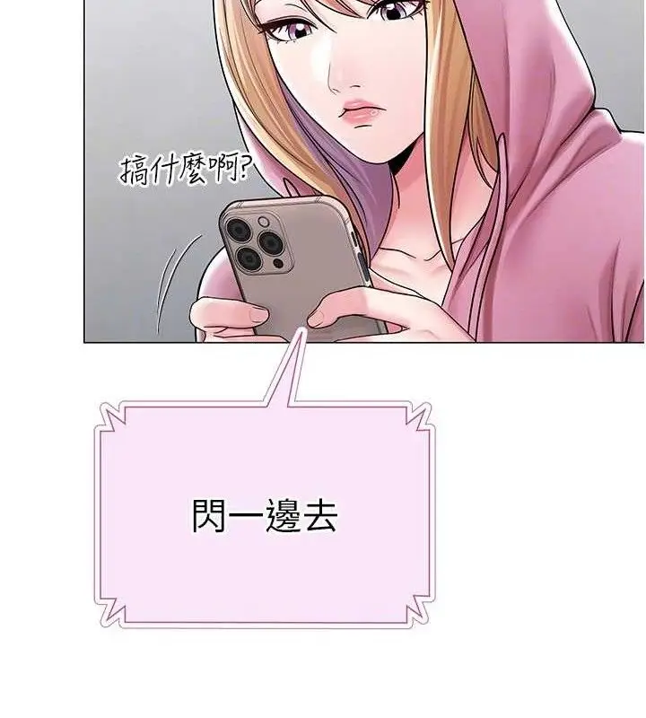 漫画《网红女老师》第25话第63张图