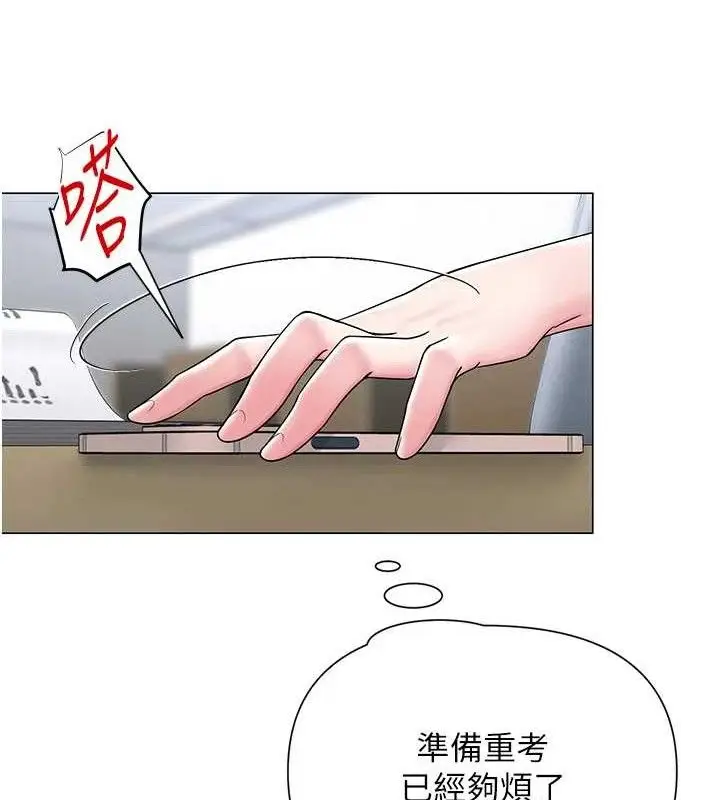 漫画《网红女老师》第25话第64张图