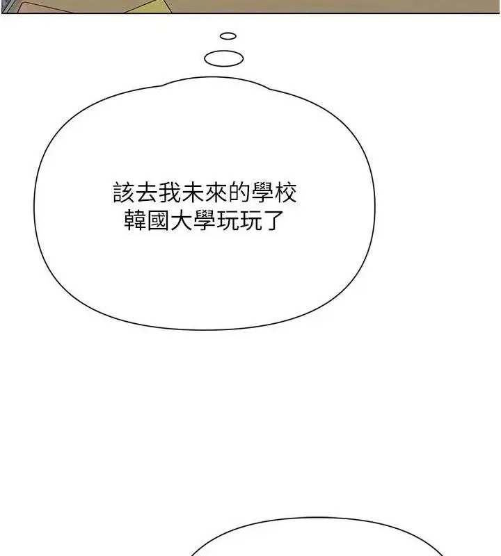 漫画《网红女老师》第25话第68张图