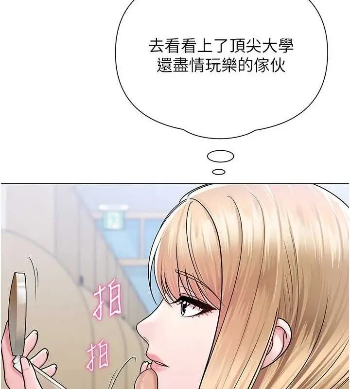 漫画《网红女老师》第25话第69张图