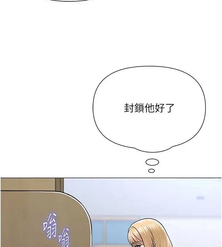 漫画《网红女老师》第25话第73张图