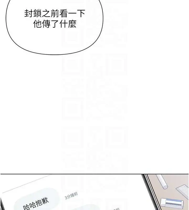 漫画《网红女老师》第25话第75张图