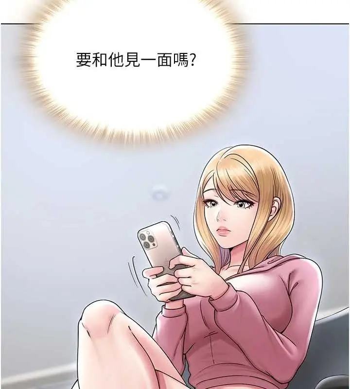 漫画《网红女老师》第25话第79张图