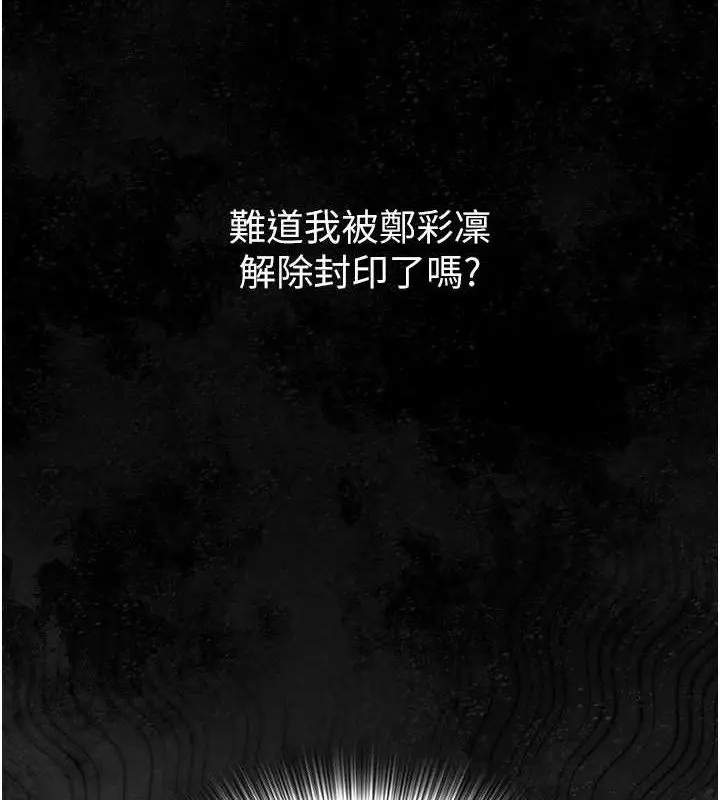 漫画《网红女老师》第25话第8张图