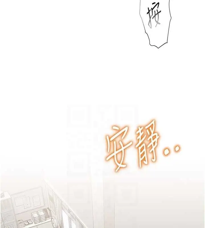 漫画《网红女老师》第25话第82张图